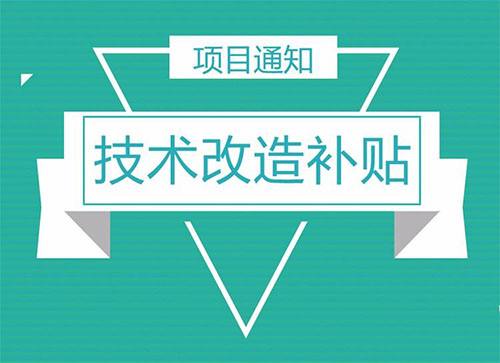 技術改造在企業生產中的作用究竟有多大？ 