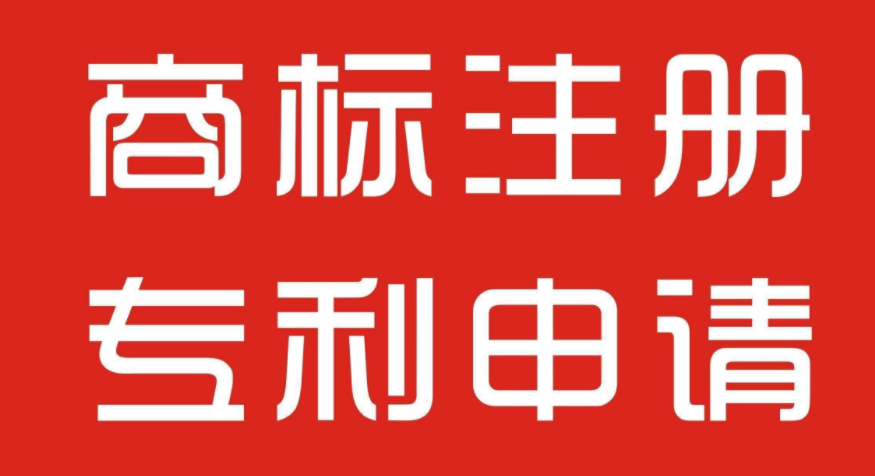 《專利和商標(biāo)審查“十四五”規(guī)劃》全文發(fā)布！ 