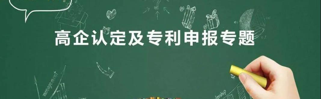 國家高新技術企業認定，轉讓購買的專利可以嗎？ 