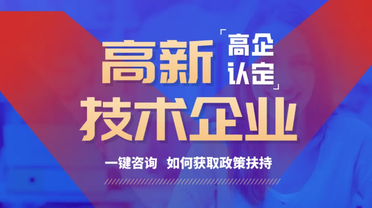 高企認定為何會不通過？這些幾個指標要加強！ 