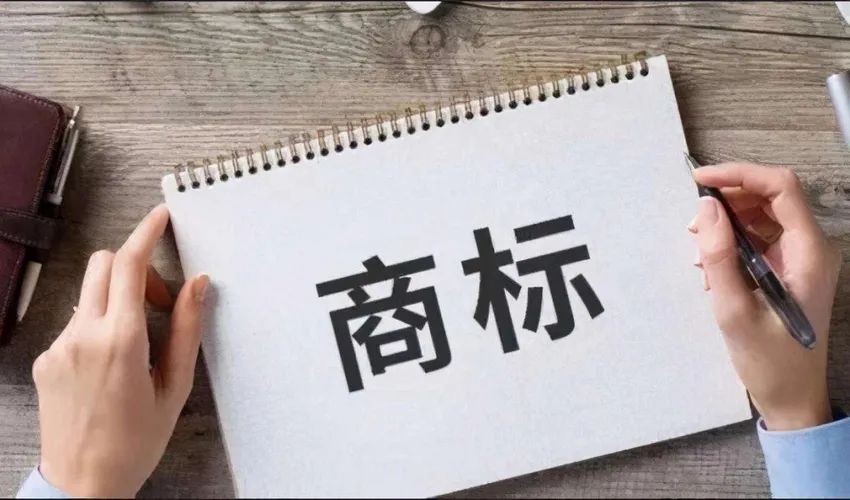 為什么提醒你越早注冊商標(biāo)越早越好？ 