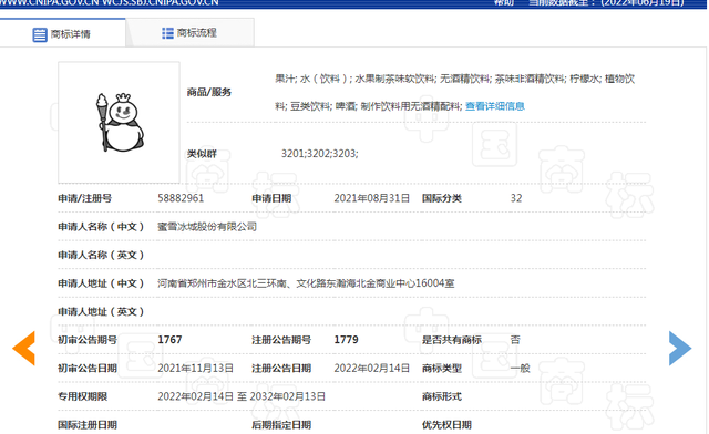 2022年了！這家公司竟申請了1949、國旗、遼寧號、山東號商標？ 