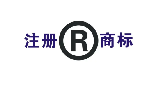 商標難注冊，注冊單字商標可行嗎？ 