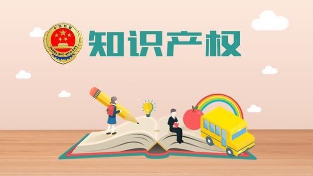 干貨 | 企業為什么需要制定知識產權保護戰略 