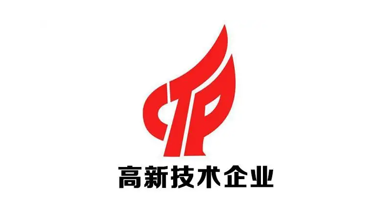 國家高新技術企業(yè)證書，含金量高嗎？ 