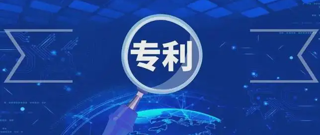 中小企業突圍：專利申請成競爭的重要手段！ 