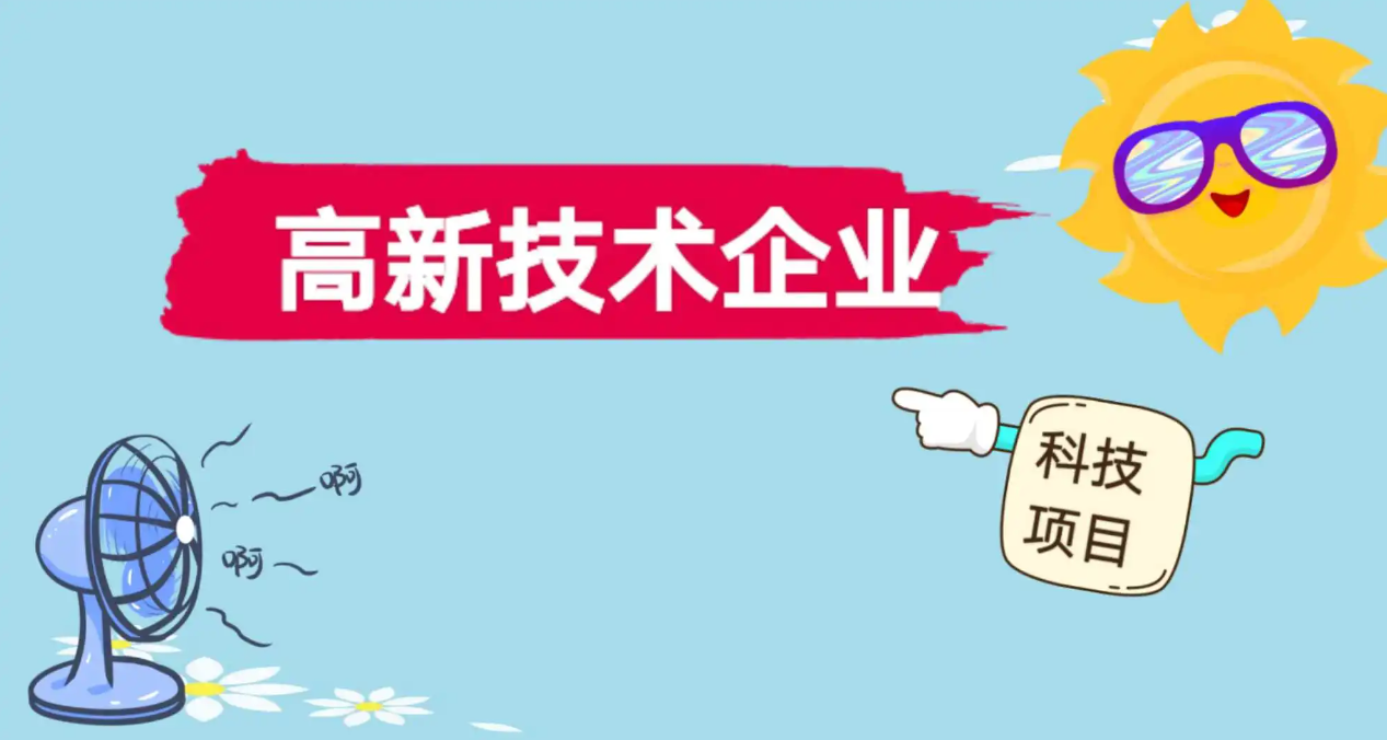 國家高新技術企業認定后，每年還需要做什么？ 