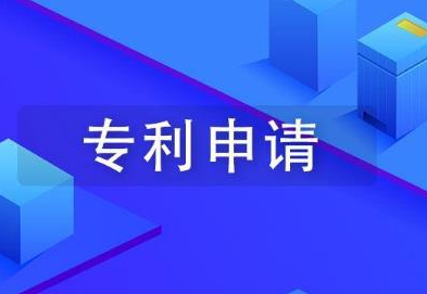 申請專利 | 專利集中審查是什么意思？ 