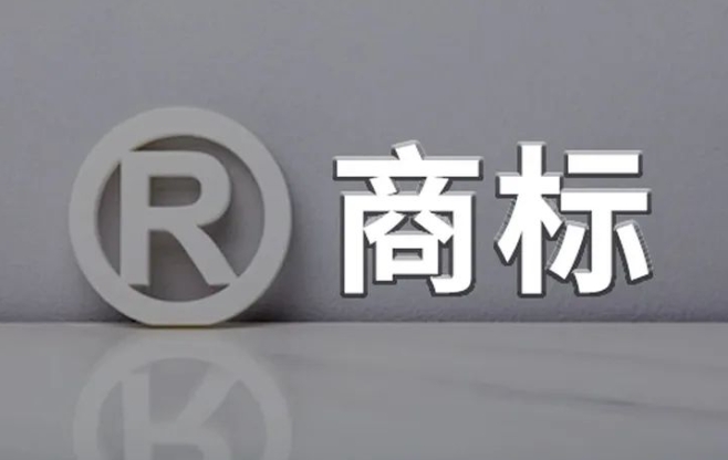 注冊商標除了使用外，這些用途你了解嗎？ 